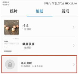 华为电脑怎么清楚垃圾(华为电脑垃圾清理全攻略,轻松释放存储空间) 华为电脑怎么清楚垃圾(华为电脑垃圾清理全攻略,轻松释放存储空间)