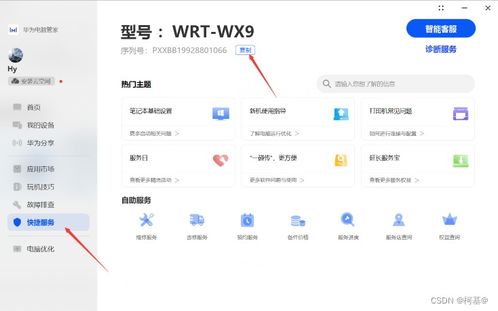 华为电脑怎么查询配置(华为电脑配置查询指南,轻松了解您的电脑性能) 华为电脑怎么查询配置(华为电脑配置查询指南,轻松了解您的电脑性能)