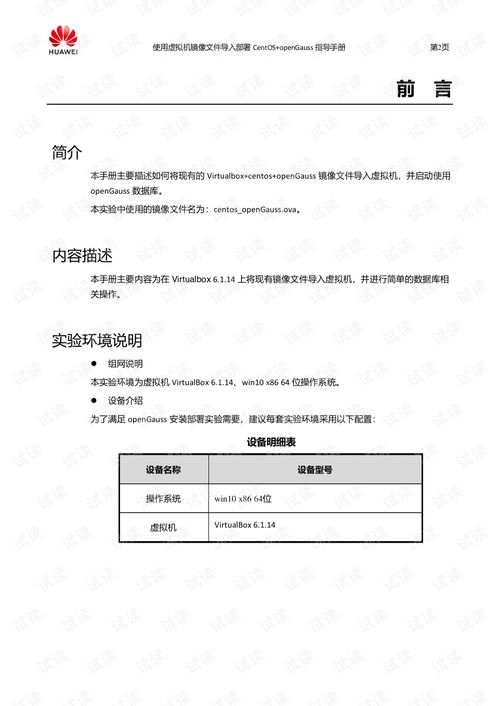 华为会议电脑怎么下载(华为会议电脑下载指南) 华为会议电脑怎么下载(华为会议电脑下载指南)