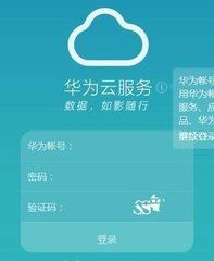 电脑怎么进入华为云(如何进入华为云，详细步骤与操作指南)