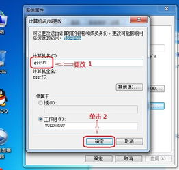怎么更换华为电脑名字(如何更换华为电脑名字) 怎么更换华为电脑名字(如何更换华为电脑名字)