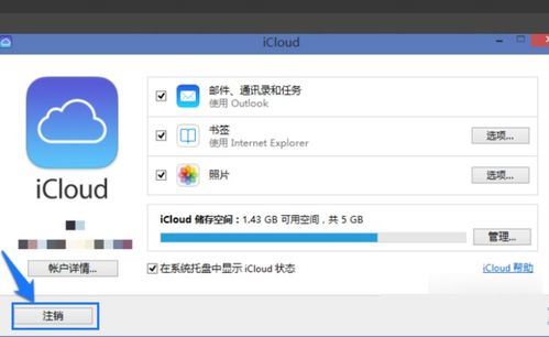 华为电脑怎么上icloud(华为电脑上iCloud的步骤详解) 华为电脑怎么上icloud(华为电脑上iCloud的步骤详解)