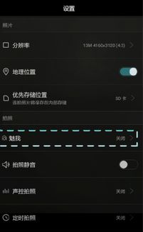 华为电脑怎么开灯光(华为电脑灯光设置指南,轻松开启灯光功能) 华为电脑怎么开灯光(华为电脑灯光设置指南,轻松开启灯光功能)