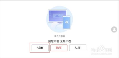 电脑模式怎么设置华为(华为电脑模式设置指南) 电脑模式怎么设置华为(华为电脑模式设置指南)