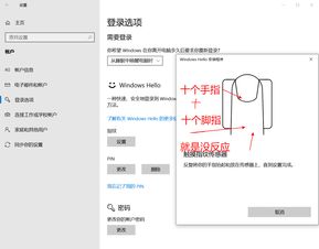 华为电脑怎么修改指纹(华为电脑指纹识别功能的使用与修改指纹设置教程)