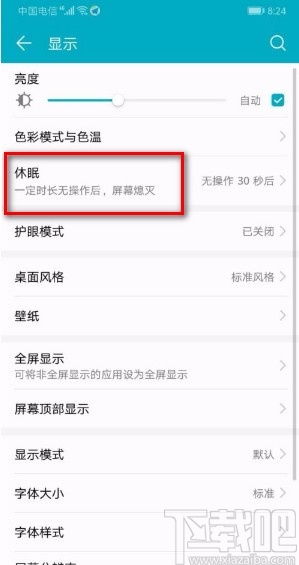 华为电脑怎么自动休眠(华为电脑自动休眠设置详解) 华为电脑怎么自动休眠(华为电脑自动休眠设置详解)