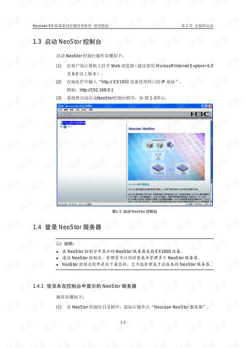 华为电脑文档怎么关机(华为电脑文档操作指南,如何正确关机) 华为电脑文档怎么关机(华为电脑文档操作指南,如何正确关机)