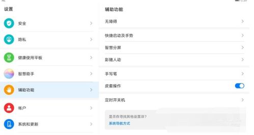 华为电脑分屏怎么开(华为电脑分屏功能详解,轻松实现多任务操作) 华为电脑分屏怎么开(华为电脑分屏功能详解,轻松实现多任务操作)