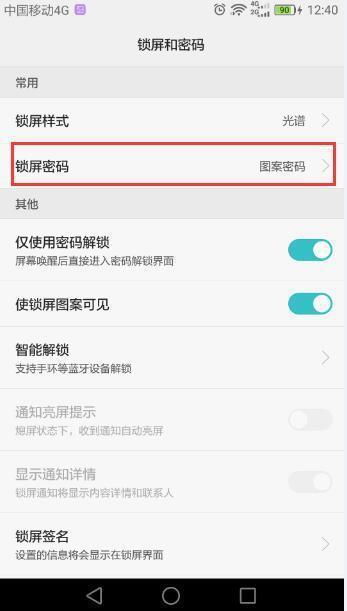 华为电脑密码怎么删掉(华为电脑密码删除全攻略)
