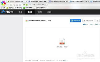 华为电脑怎么没有网(华为电脑没有网络连接的解决方法探讨) 华为电脑怎么没有网(华为电脑没有网络连接的解决方法探讨)