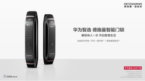 华为怎么远程开关电脑(华为远程开关电脑，科技赋能，智能掌控)