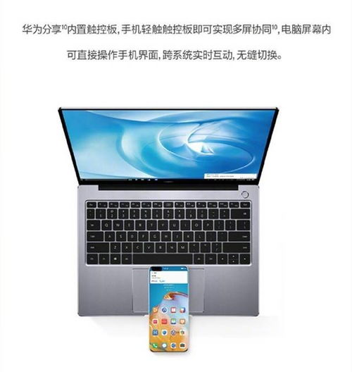 华为电脑怎么分屏协作(华为电脑分屏协作操作指南) 华为电脑怎么分屏协作(华为电脑分屏协作操作指南)