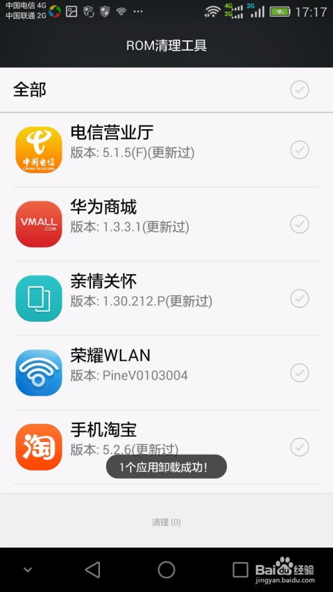 怎么去掉华为电脑广告(如何有效去除华为电脑广告,一步步教你操作) 怎么去掉华为电脑广告(如何有效去除华为电脑广告,一步步教你操作)