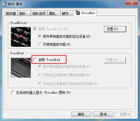 怎么关闭华为电脑触控板(如何关闭华为电脑触控板，详细步骤与操作指南)