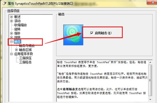 怎么关闭华为电脑触控板(如何关闭华为电脑触控板，详细步骤与操作指南)