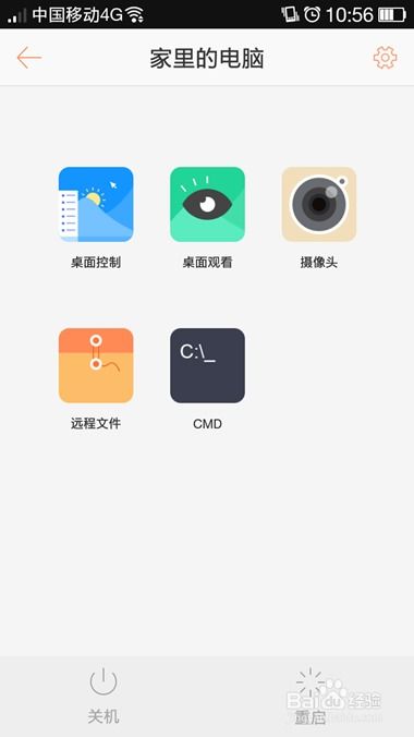 华为手机怎么关电脑(华为手机远程控制电脑关机操作指南) 华为手机怎么关电脑(华为手机远程控制电脑关机操作指南)