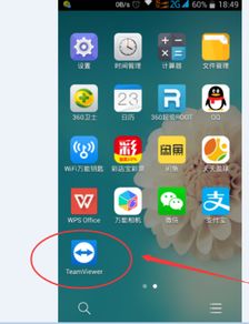 华为手机怎么关电脑(华为手机远程控制电脑关机操作指南) 华为手机怎么关电脑(华为手机远程控制电脑关机操作指南)