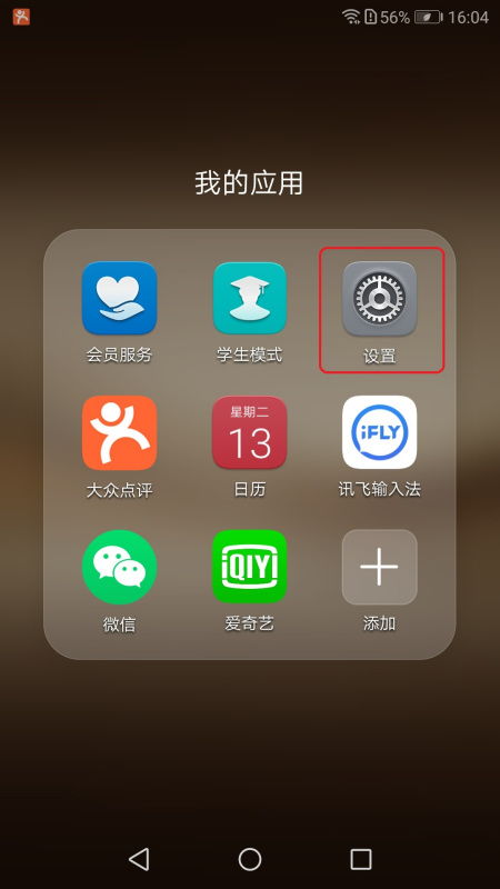 华为电脑怎么去掉屏保(华为电脑如何去掉屏保) 华为电脑怎么去掉屏保(华为电脑如何去掉屏保)
