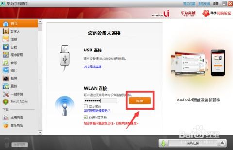 键盘怎么连华为电脑(华为电脑键盘连接指南) 键盘怎么连华为电脑(华为电脑键盘连接指南)