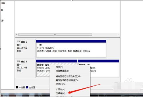 华为电脑磁盘怎么修改(华为电脑磁盘修改步骤详解) 华为电脑磁盘怎么修改(华为电脑磁盘修改步骤详解)
