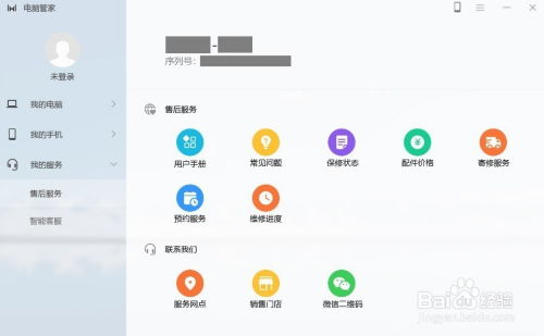 华为电脑管家怎么用(华为电脑管家使用指南,全面解析功能与应用) 华为电脑管家怎么用(华为电脑管家使用指南,全面解析功能与应用)