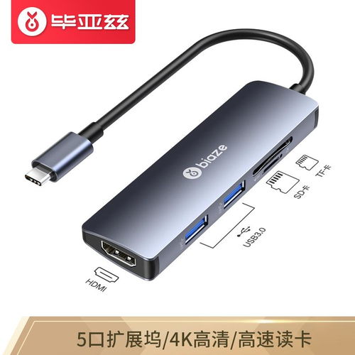 华为电脑usb怎么连接(华为电脑USB连接详解,轻松实现设备与电脑的极速互通) 华为电脑usb怎么连接(华为电脑USB连接详解,轻松实现设备与电脑的极速互通)