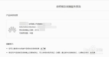 华为电脑发票怎么查(华为电脑发票查询方法与步骤详解) 华为电脑发票怎么查(华为电脑发票查询方法与步骤详解)