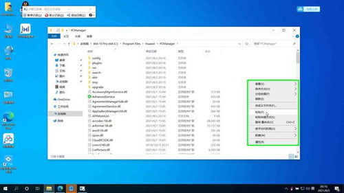 华为电脑怎么自由排序(华为电脑如何自由排序，轻松掌握电脑管理的技巧)