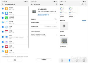 华为电脑文件怎么备份(华为电脑文件备份全攻略,轻松保障数据安全) 华为电脑文件怎么备份(华为电脑文件备份全攻略,轻松保障数据安全)