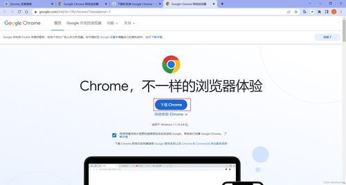 华为电脑chrome怎么下载(华为电脑Chrome浏览器的下载与安装指南) 华为电脑chrome怎么下载(华为电脑Chrome浏览器的下载与安装指南)