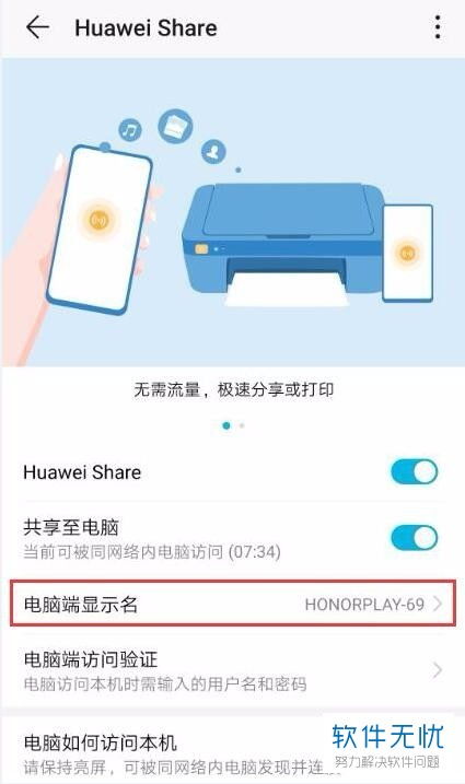 华为电脑文档怎么分享(华为电脑文档分享,轻松实现文件传输与共享) 华为电脑文档怎么分享(华为电脑文档分享,轻松实现文件传输与共享)