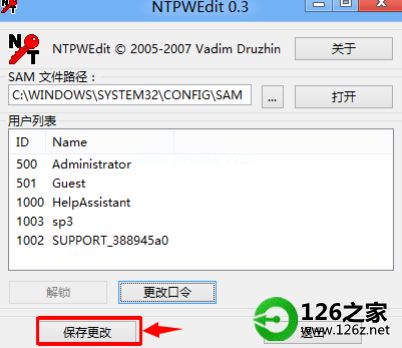 华为电脑怎么上密码(华为电脑上密码的设置方法) 华为电脑怎么上密码(华为电脑上密码的设置方法)