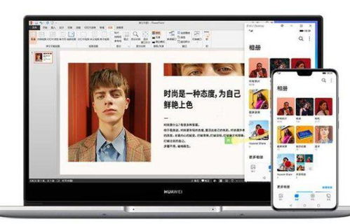 华为怎么关闭电脑同步(华为电脑关闭同步功能详解) 华为怎么关闭电脑同步(华为电脑关闭同步功能详解)