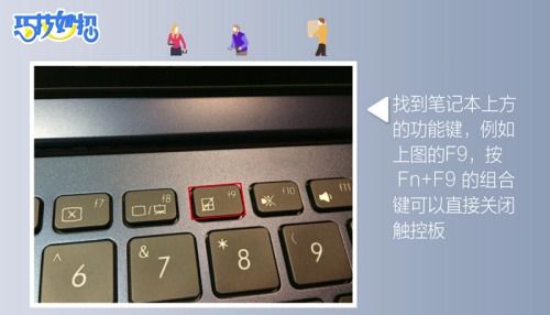 华为电脑怎么禁用触控板(华为电脑触控板禁用指南,简单易懂的步骤教程) 华为电脑怎么禁用触控板(华为电脑触控板禁用指南,简单易懂的步骤教程)