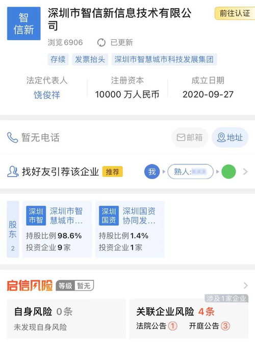 怎么在华为投股电脑(华为投股电脑,如何参与其中,实现投资梦想) 怎么在华为投股电脑(华为投股电脑,如何参与其中,实现投资梦想)