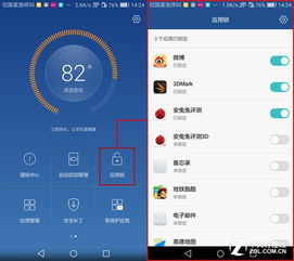 华为电脑app怎么上锁(华为电脑APP上锁步骤详解) 华为电脑app怎么上锁(华为电脑APP上锁步骤详解)