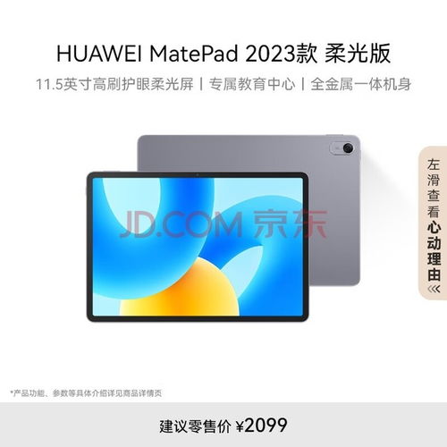 怎么调色华为平板电脑(华为平板电脑调色指南,打造个性化视觉体验) 怎么调色华为平板电脑(华为平板电脑调色指南,打造个性化视觉体验)