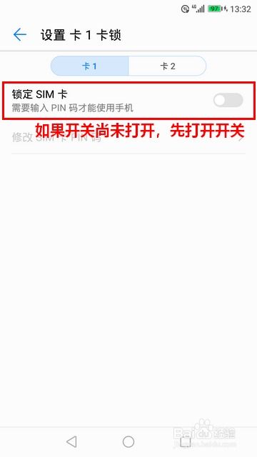 华为电脑PIN怎么查(华为电脑PIN码查询方法与步骤详解) 华为电脑PIN怎么查(华为电脑PIN码查询方法与步骤详解)