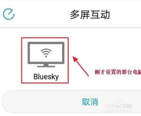 华为电脑投影怎么设置(华为电脑投影设置详解,轻松实现屏幕共享) 华为电脑投影怎么设置(华为电脑投影设置详解,轻松实现屏幕共享)