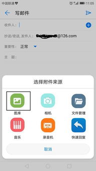 华为电脑邮箱怎么发(华为电脑邮箱发送邮件的详细步骤指南) 华为电脑邮箱怎么发(华为电脑邮箱发送邮件的详细步骤指南)