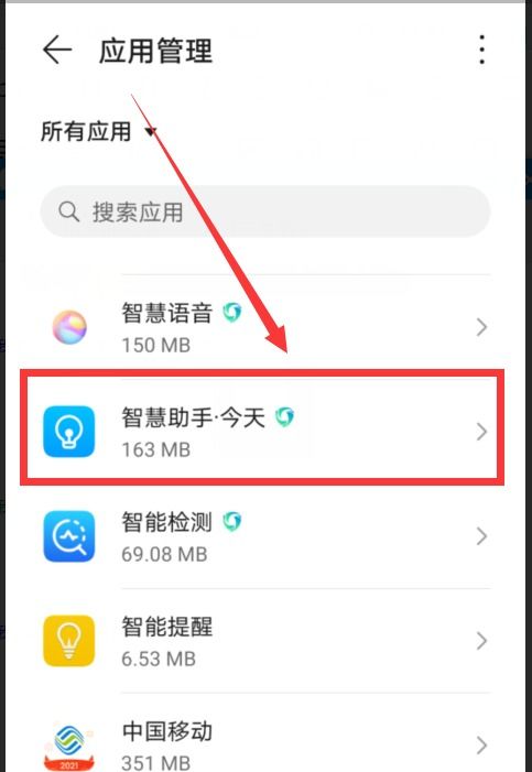 华为电脑推送怎么关(华为电脑推送通知如何关闭,详细操作指南) 华为电脑推送怎么关(华为电脑推送通知如何关闭,详细操作指南)