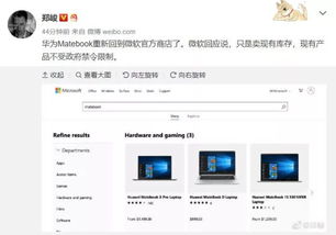 华为电脑怎么恢复系统(华为电脑系统恢复指南) 华为电脑怎么恢复系统(华为电脑系统恢复指南)