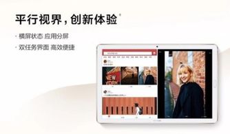 怎么分屏平板 华为电脑(华为电脑平板分屏操作指南)
