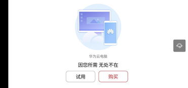 电脑华为云怎么打开(如何打开华为云电脑功能) 电脑华为云怎么打开(如何打开华为云电脑功能)