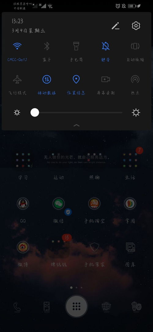 华为电脑怎么自设壁纸(华为电脑如何自定义壁纸—轻松设置你的专属桌面背景) 华为电脑怎么自设壁纸(华为电脑如何自定义壁纸—轻松设置你的专属桌面背景)