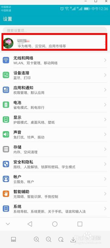 华为电脑怎么退id(华为电脑如何退出ID账号) 华为电脑怎么退id(华为电脑如何退出ID账号)