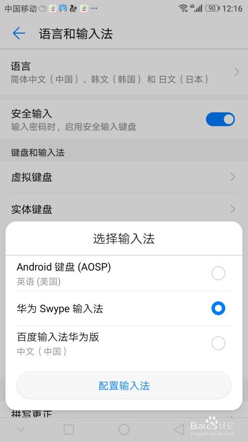 华为电脑键盘怎么输入(华为电脑键盘输入法使用指南) 华为电脑键盘怎么输入(华为电脑键盘输入法使用指南)