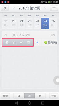 电脑怎么添加华为日历(电脑如何添加华为日历,详细步骤与操作指南) 电脑怎么添加华为日历(电脑如何添加华为日历,详细步骤与操作指南)
