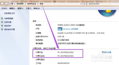 华为电脑名称怎么修改(华为电脑名称修改步骤详解) 华为电脑名称怎么修改(华为电脑名称修改步骤详解)