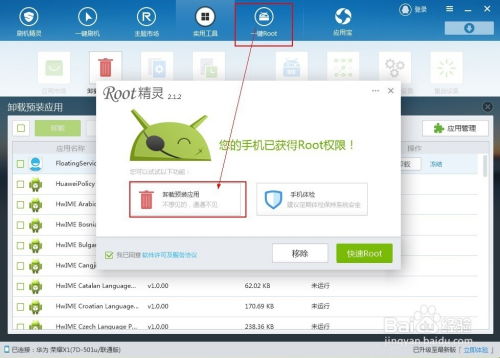 华为电脑怎么彻底卸载(华为电脑如何彻底卸载软件与程序,详细操作指南) 华为电脑怎么彻底卸载(华为电脑如何彻底卸载软件与程序,详细操作指南)